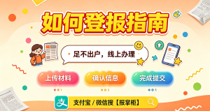 吉林驾驶证遗失登报需要哪些材料