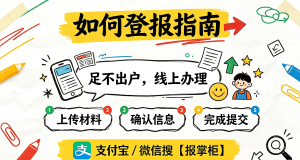 济宁道歉声明线上登报（报掌柜办理指南）