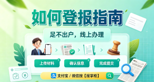芜湖购房发票遗失登报线上挂失办理