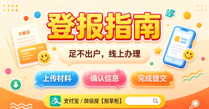 济宁车辆合格证挂失登报模板+办理指南